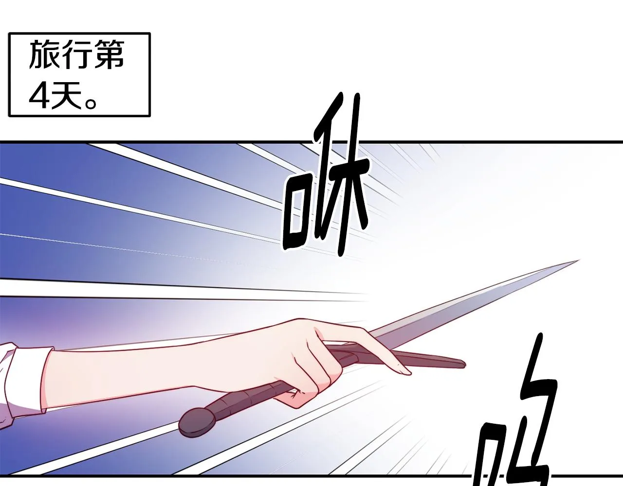 第10话 烤肉 第38页
