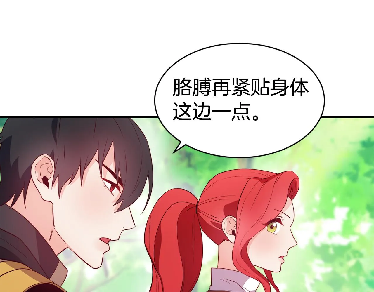第10话 烤肉 第41页