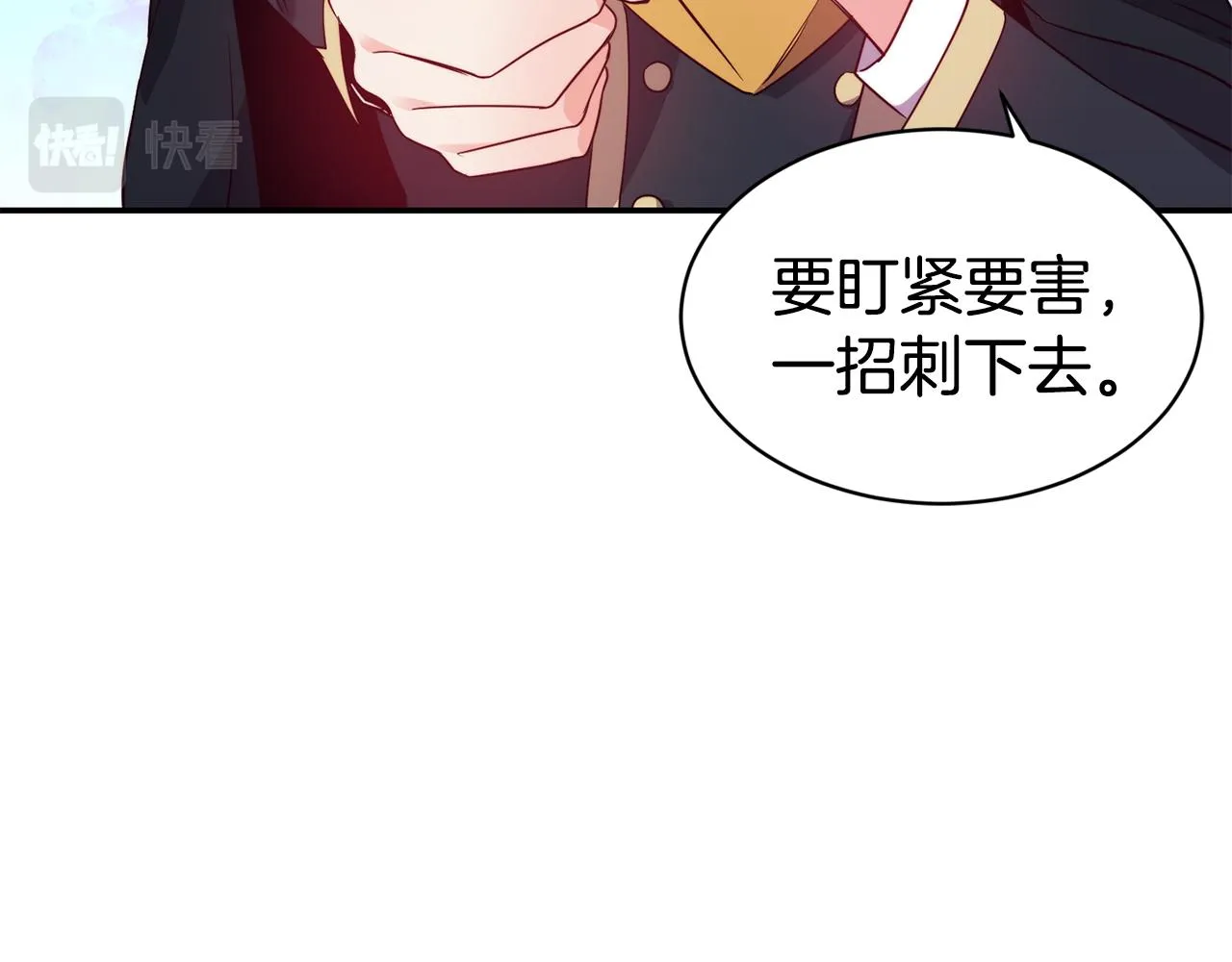 第10话 烤肉 第44页