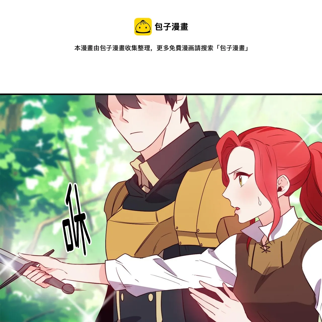 第10话 烤肉 第45页