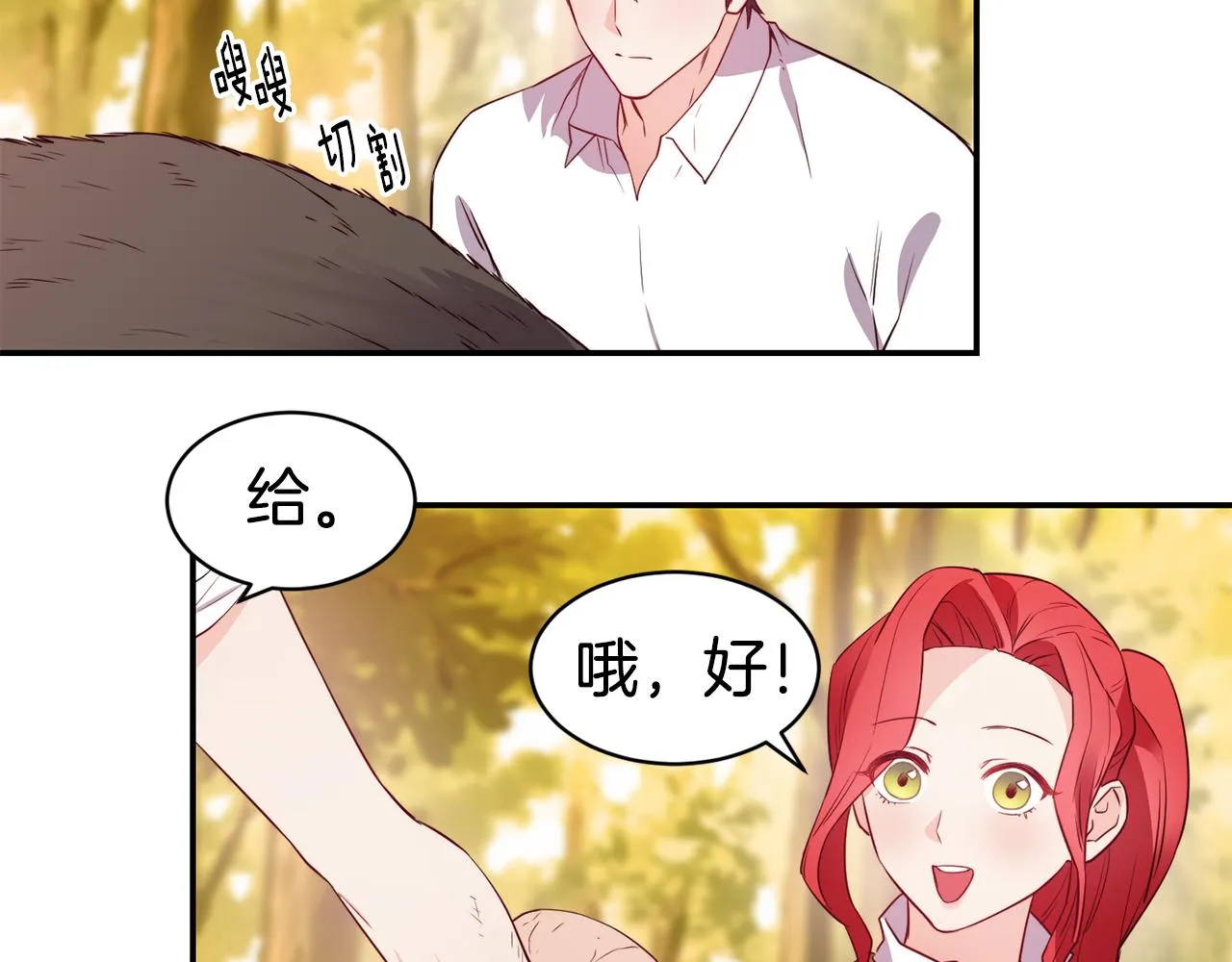 第10话 烤肉 第50页