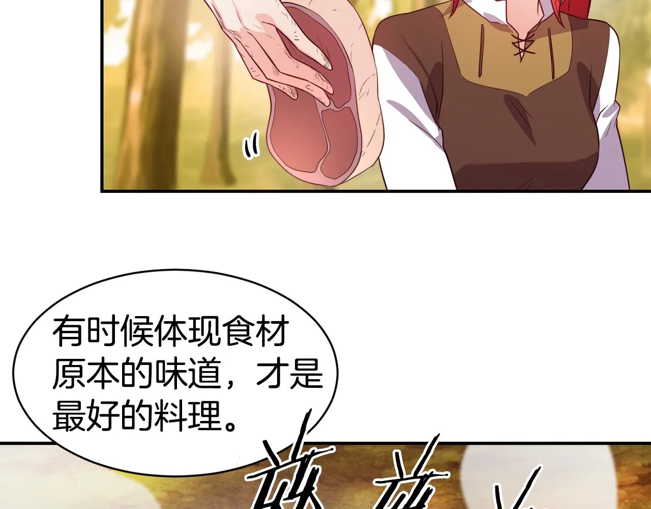 第10话 烤肉 第51页