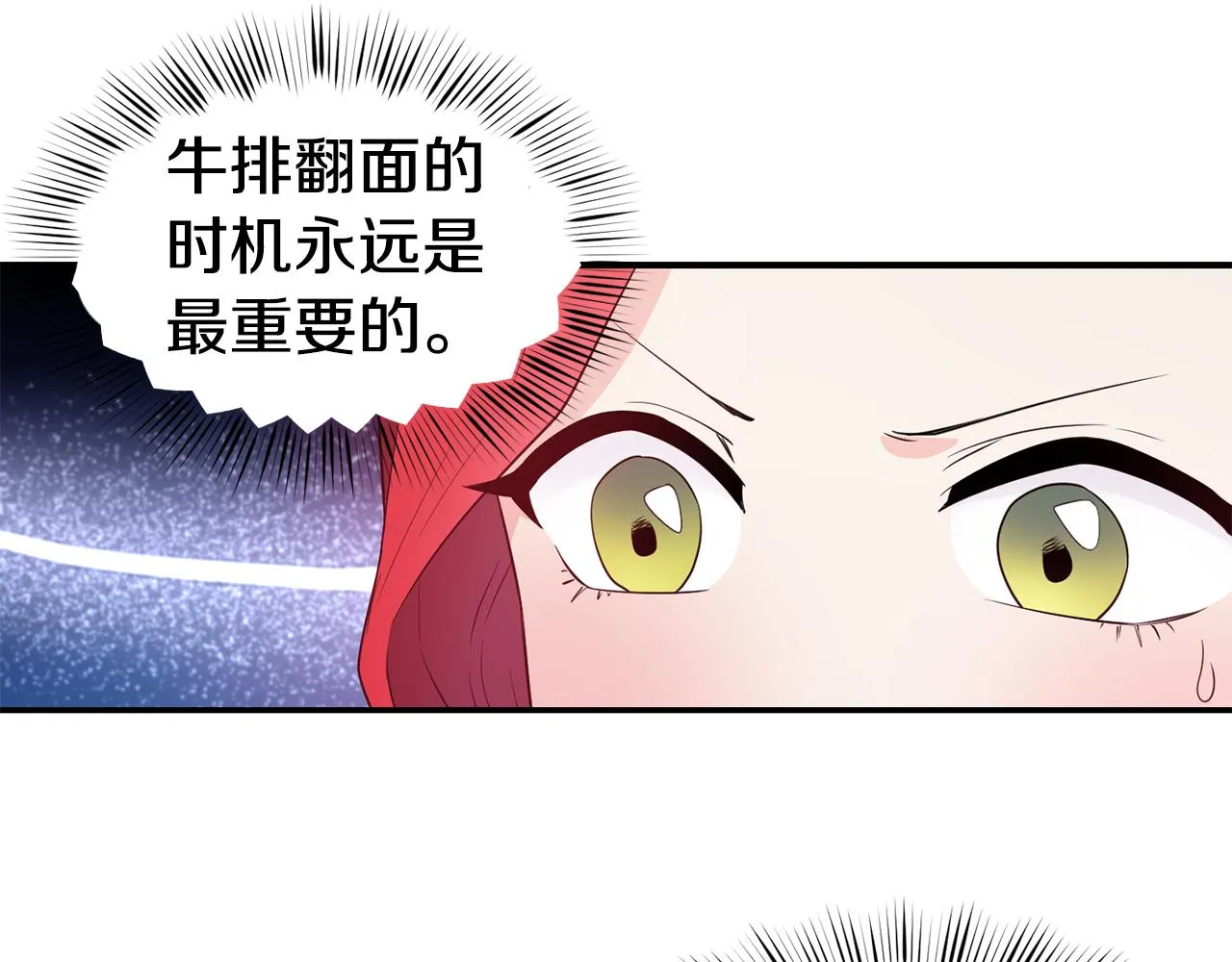 第10话 烤肉 第55页