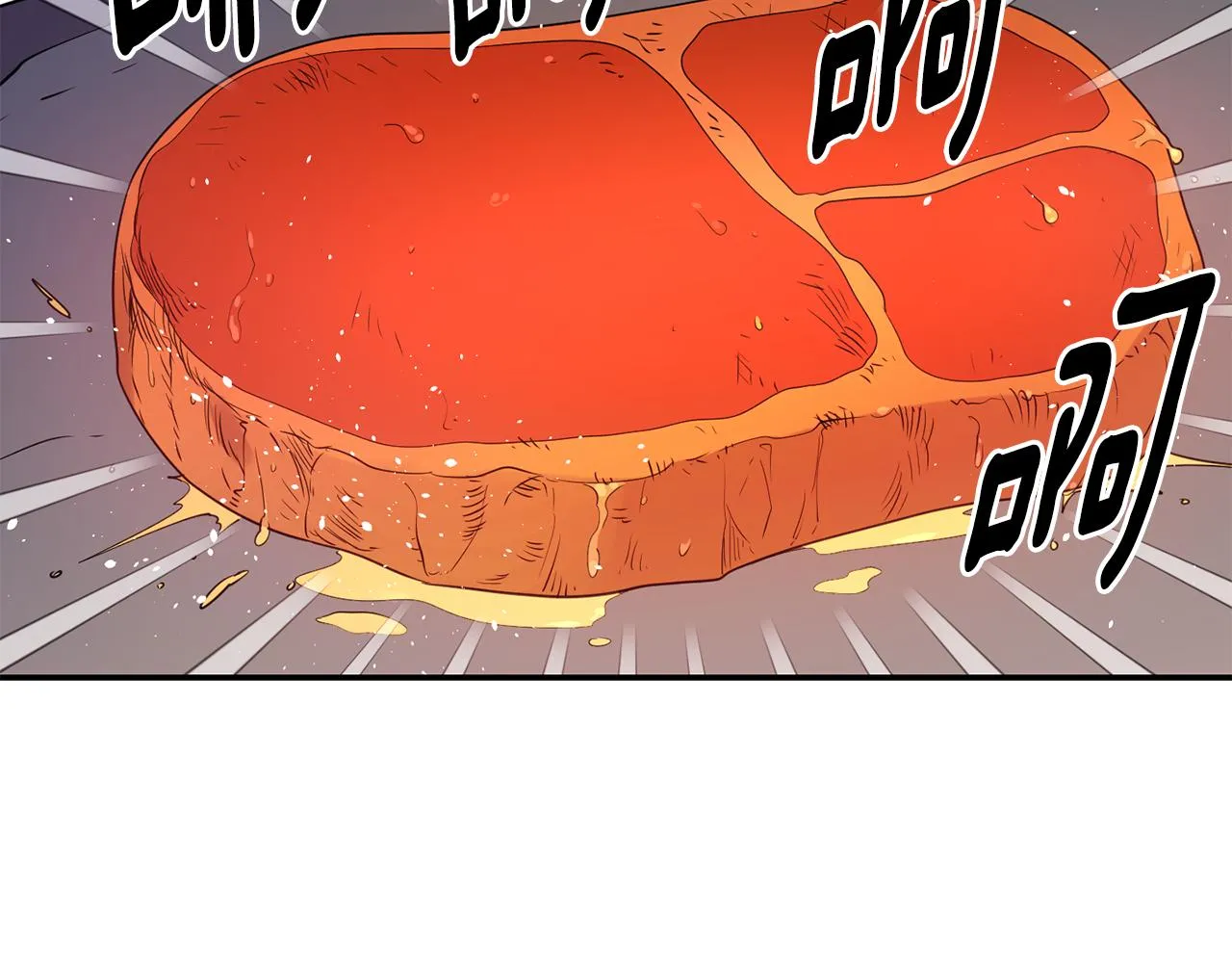 第10话 烤肉 第58页