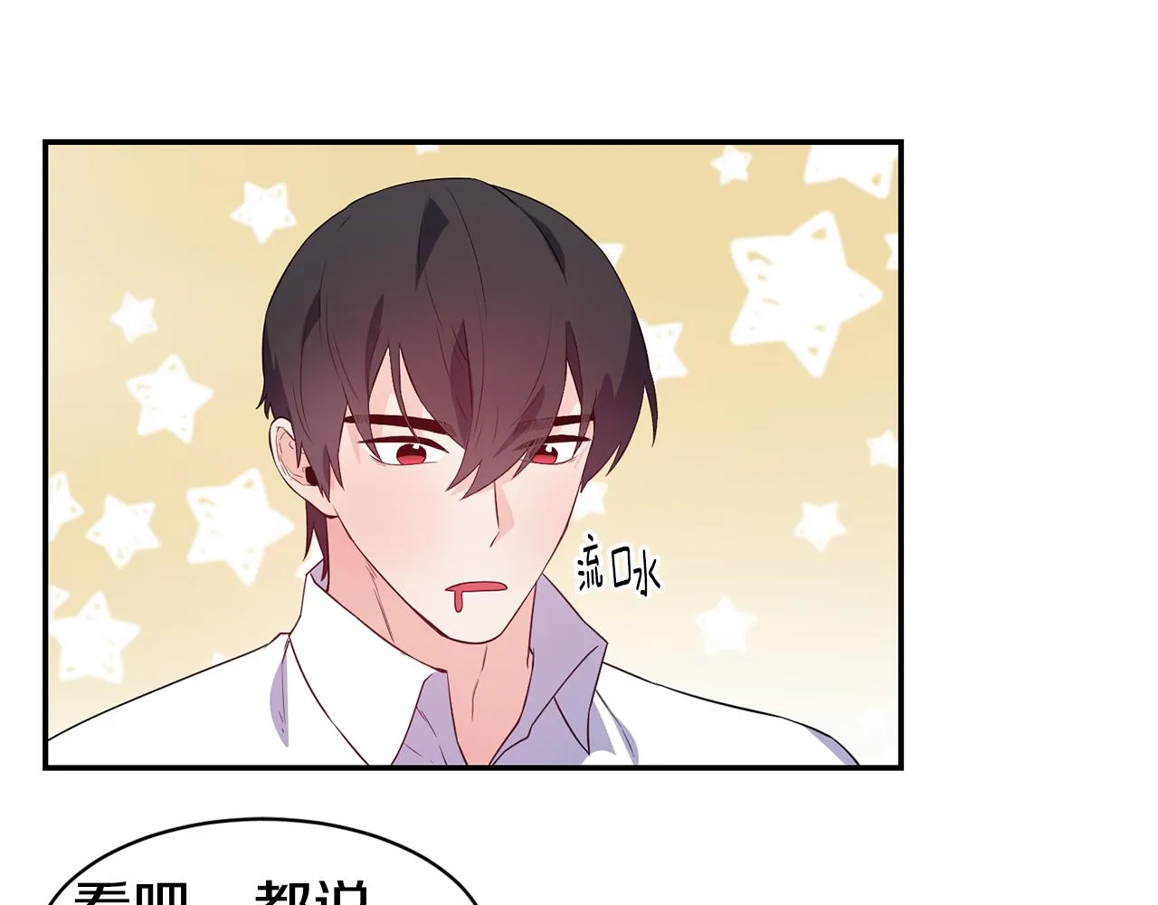 第10话 烤肉 第59页