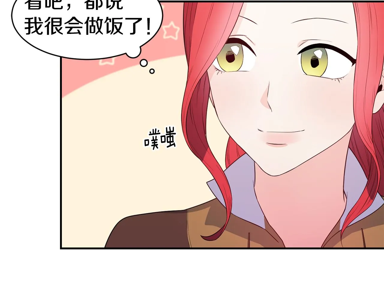 第10话 烤肉 第60页