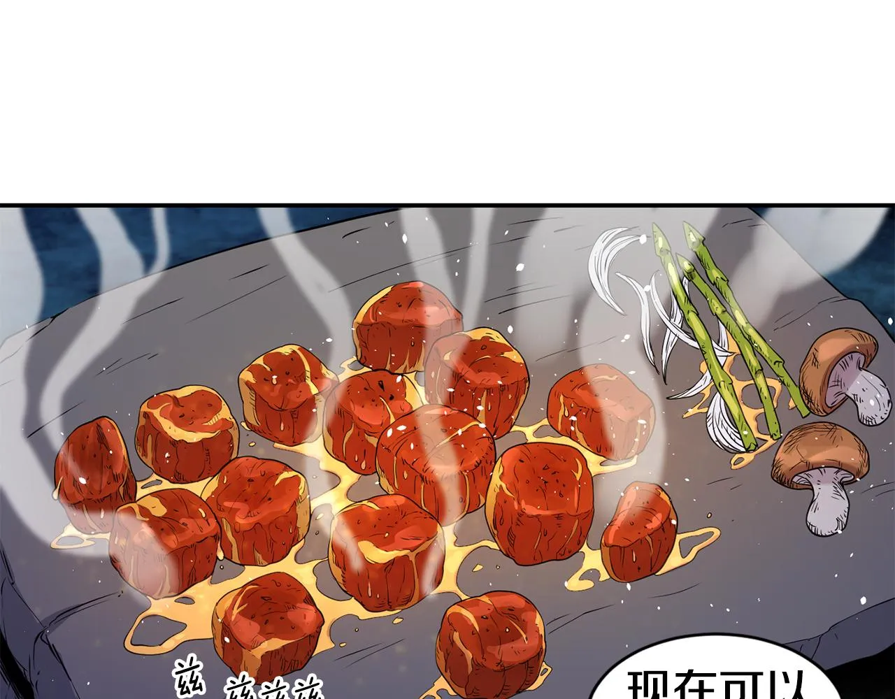 第10话 烤肉 第61页