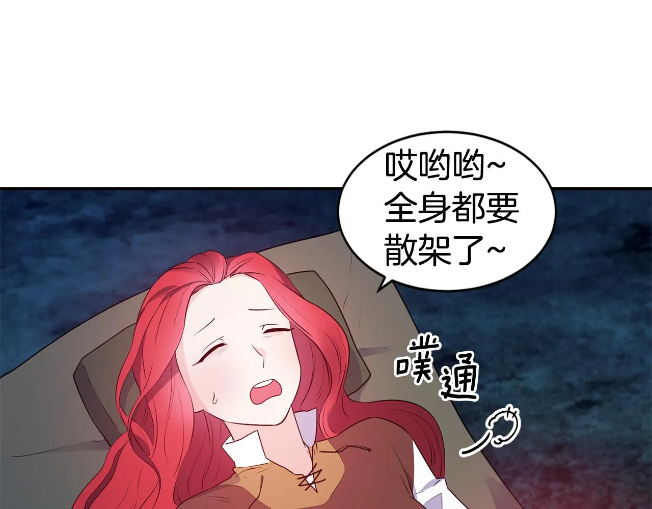 第10话 烤肉 第64页