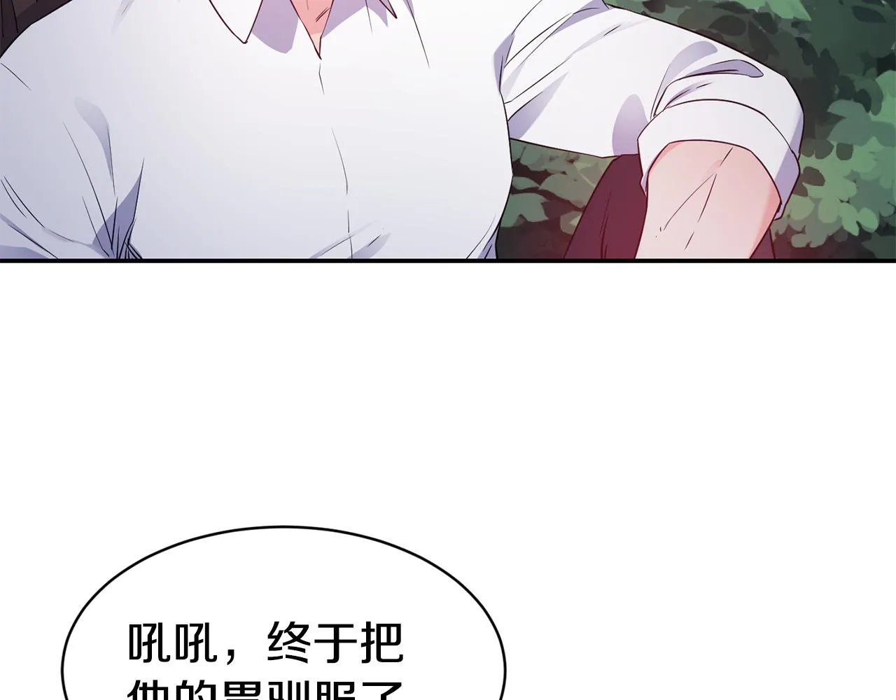 第10话 烤肉 第68页