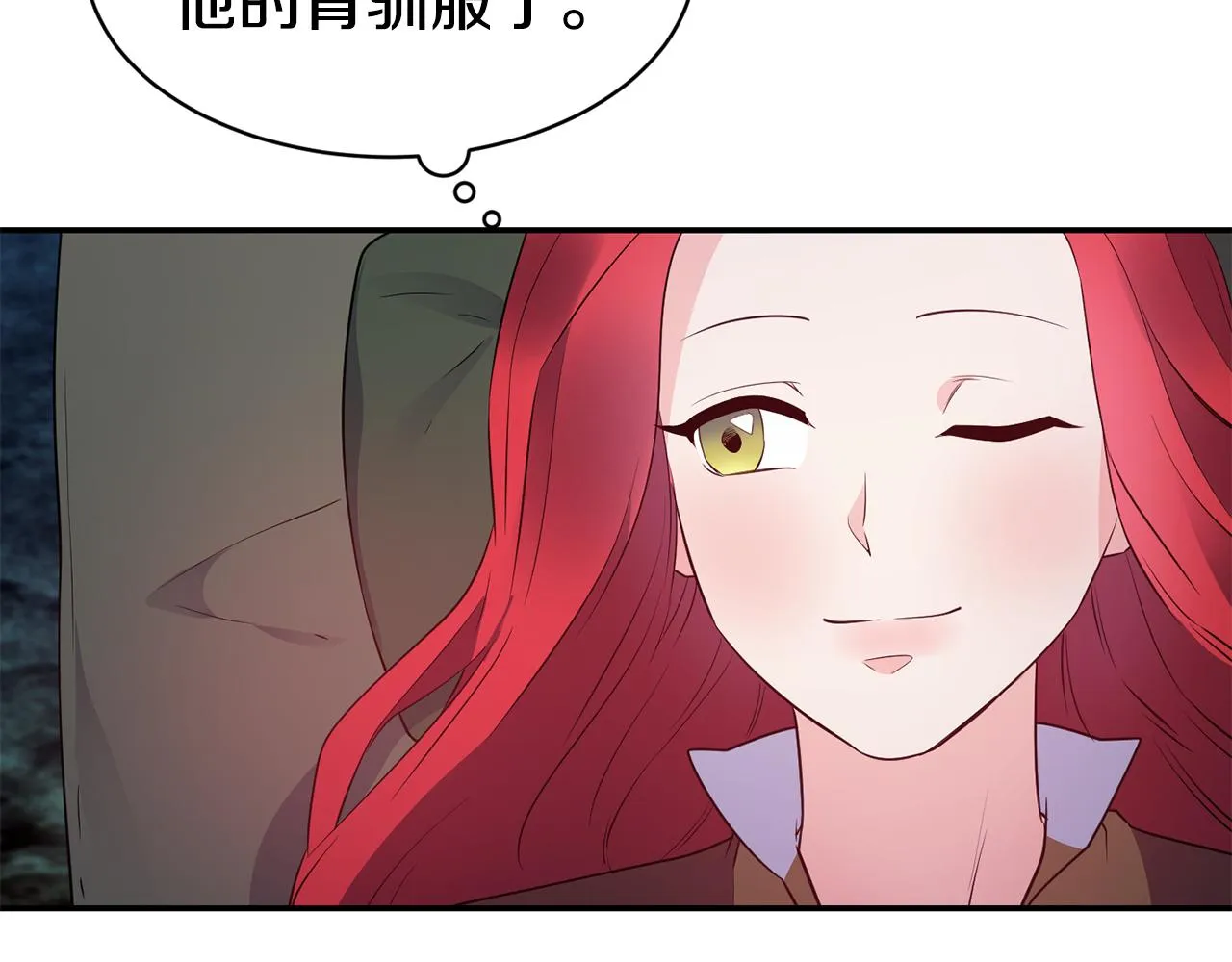 第10话 烤肉 第69页