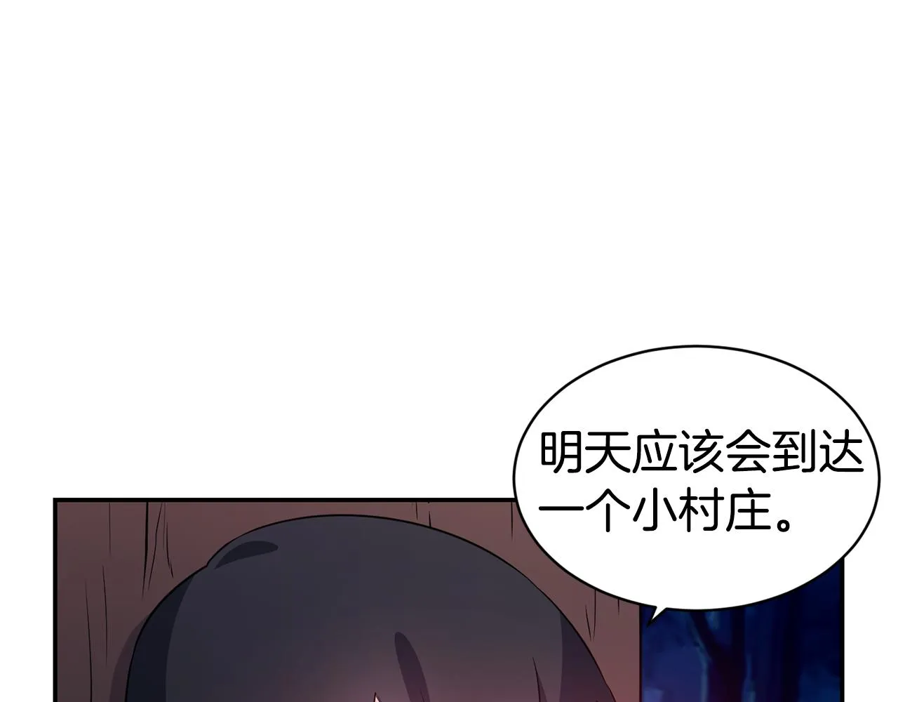 第10话 烤肉 第70页