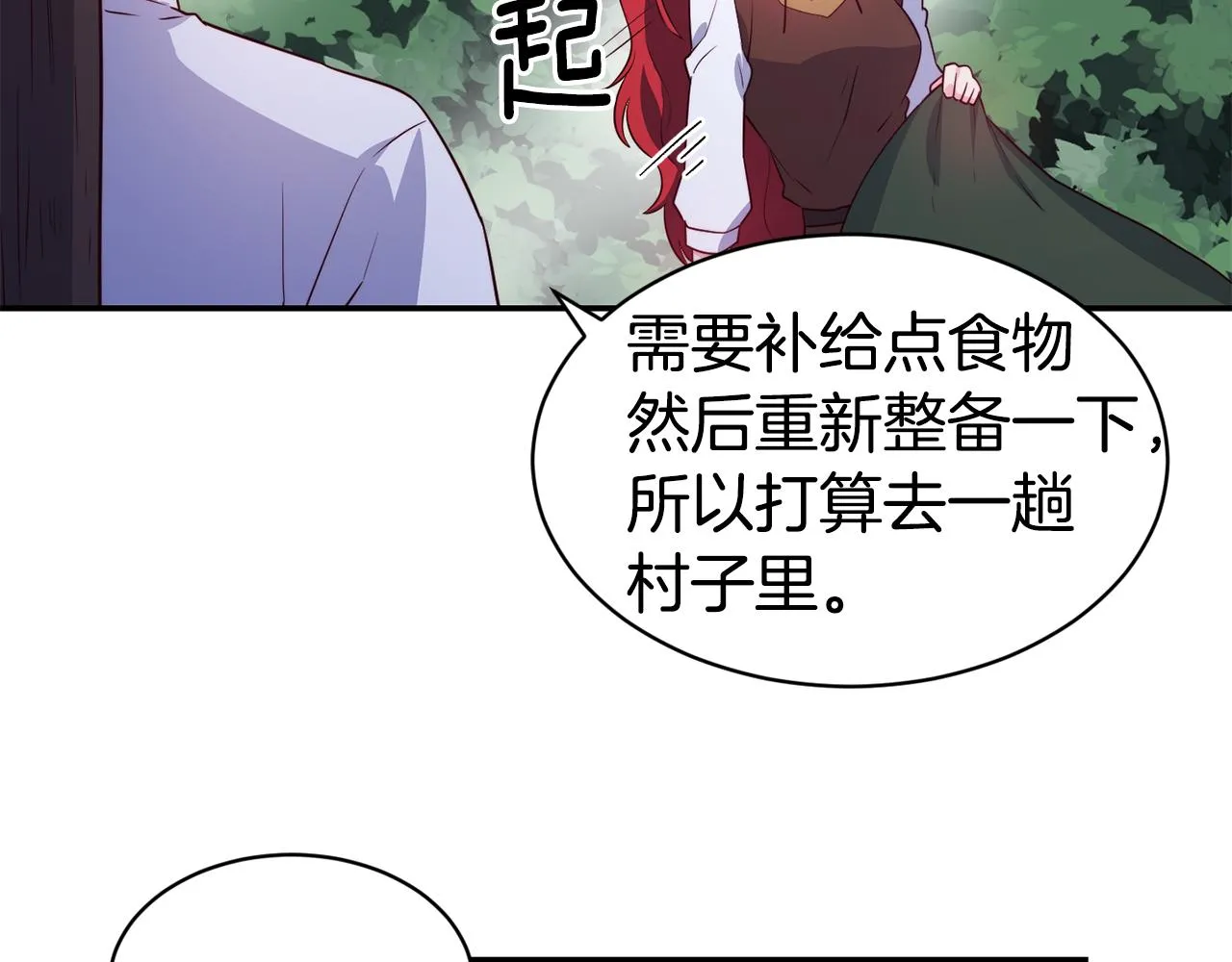 第10话 烤肉 第74页