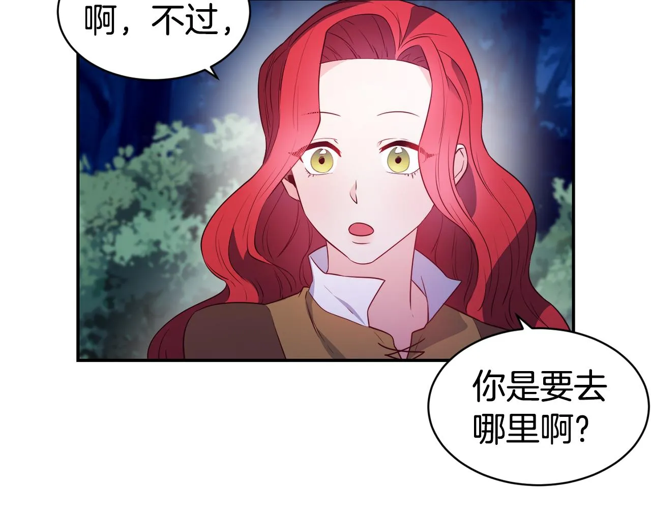 第10话 烤肉 第75页