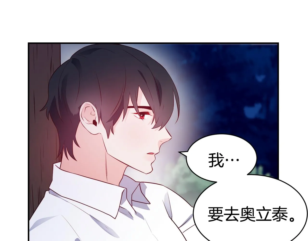 第10话 烤肉 第76页