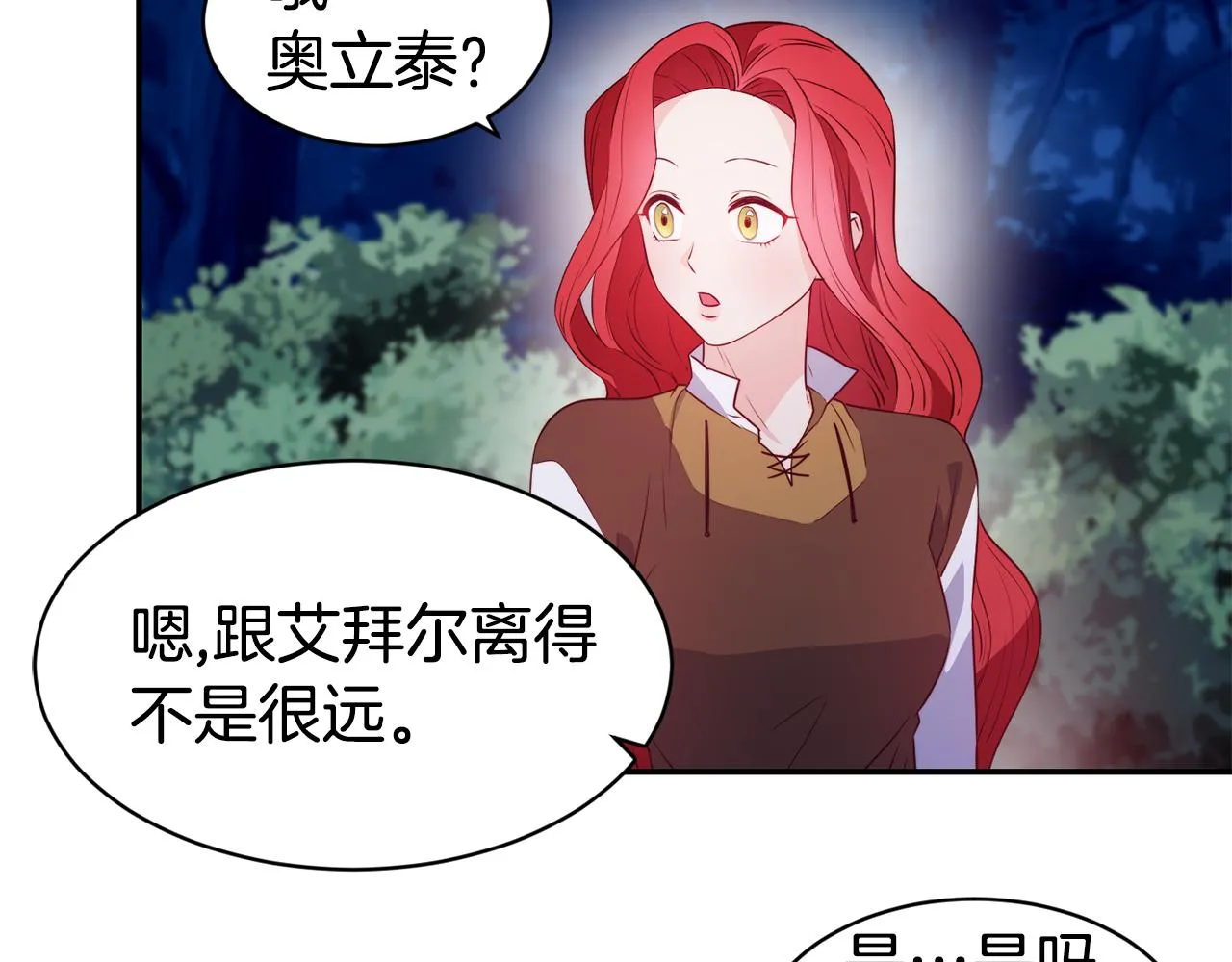 第10话 烤肉 第78页