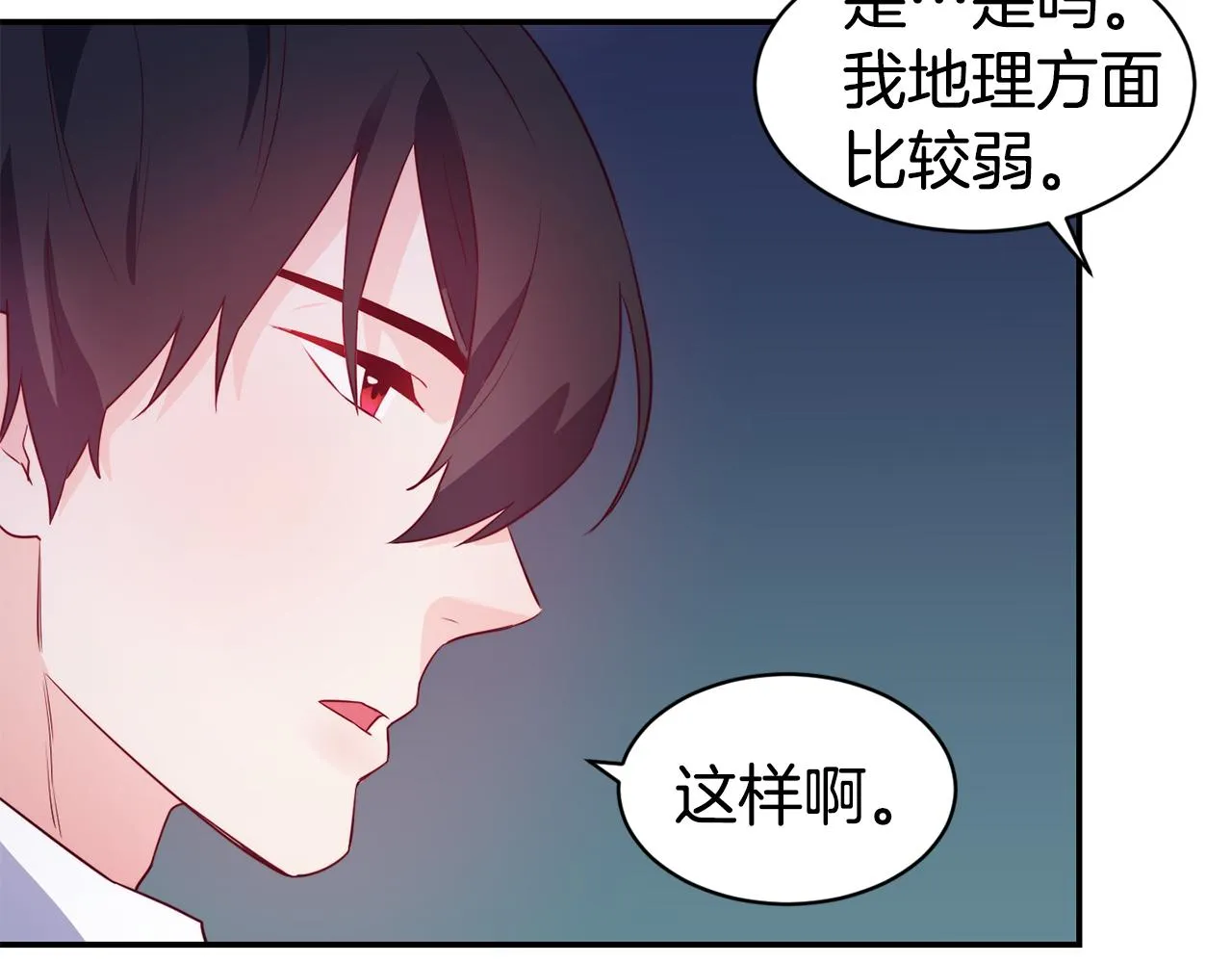 第10话 烤肉 第79页