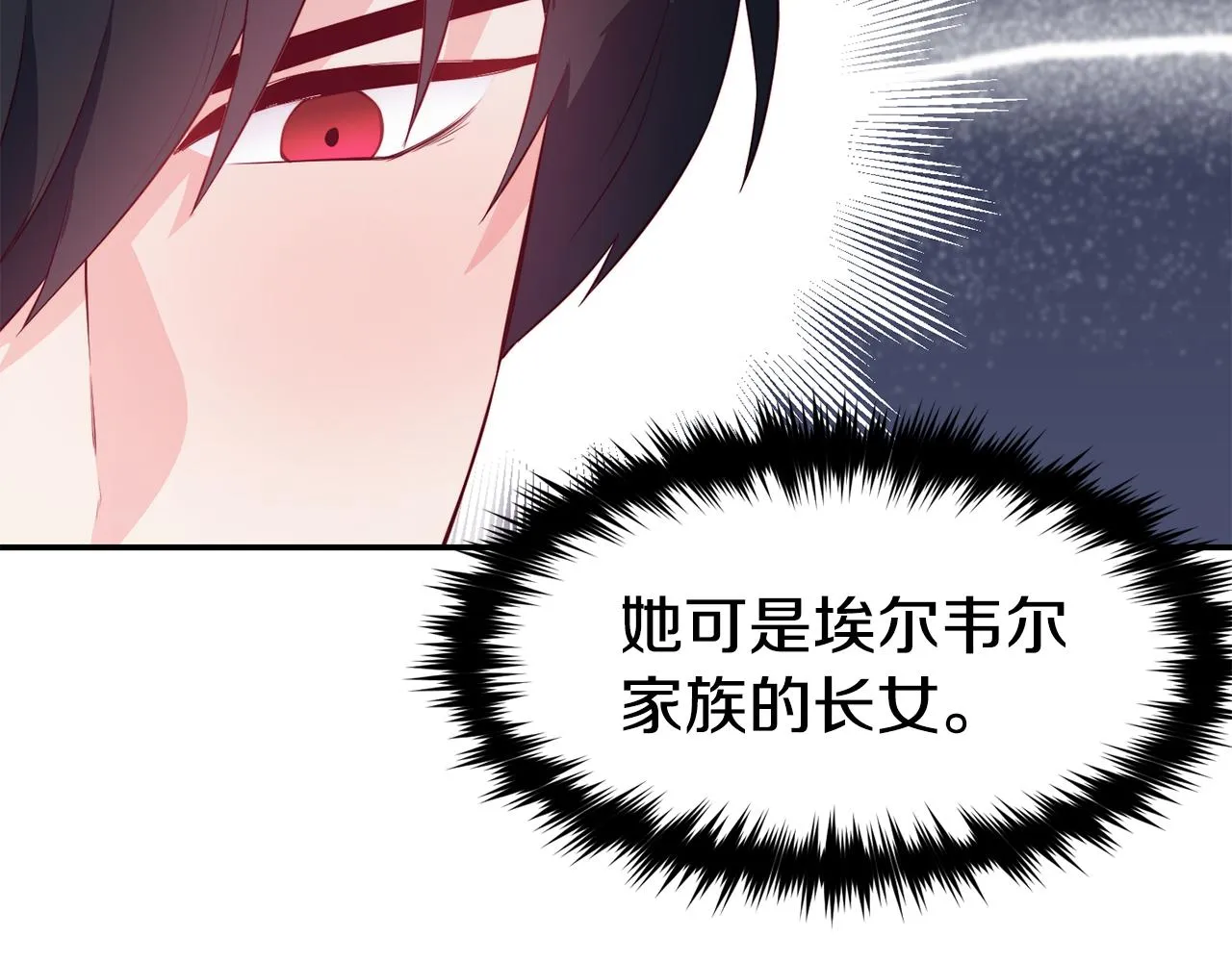 第10话 烤肉 第85页