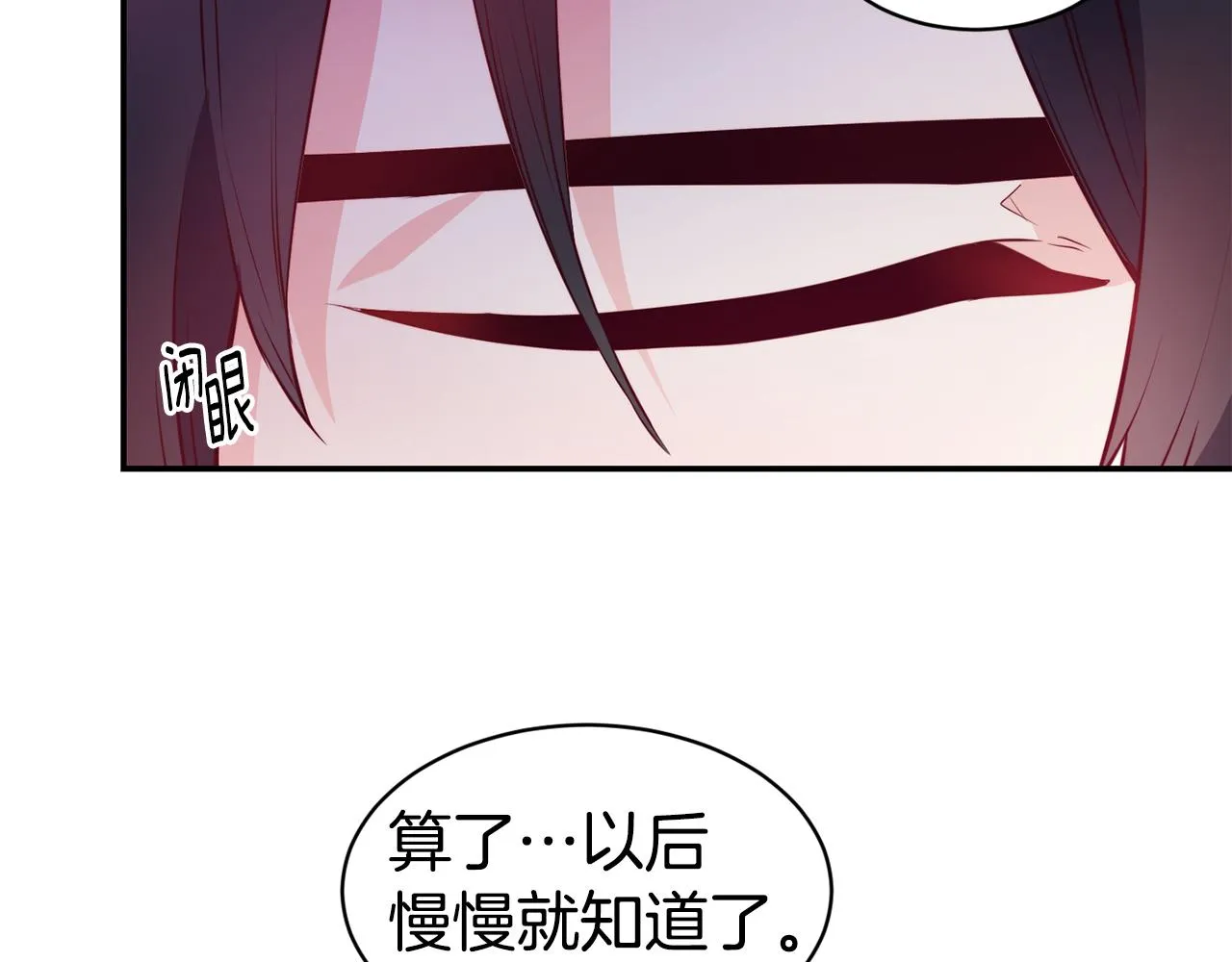 第10话 烤肉 第87页