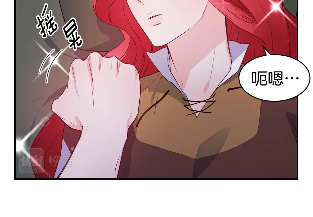 第10话 烤肉 第90页