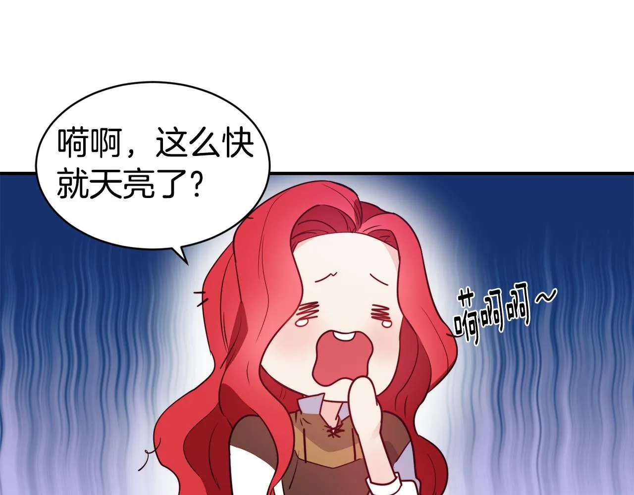 第10话 烤肉 第91页