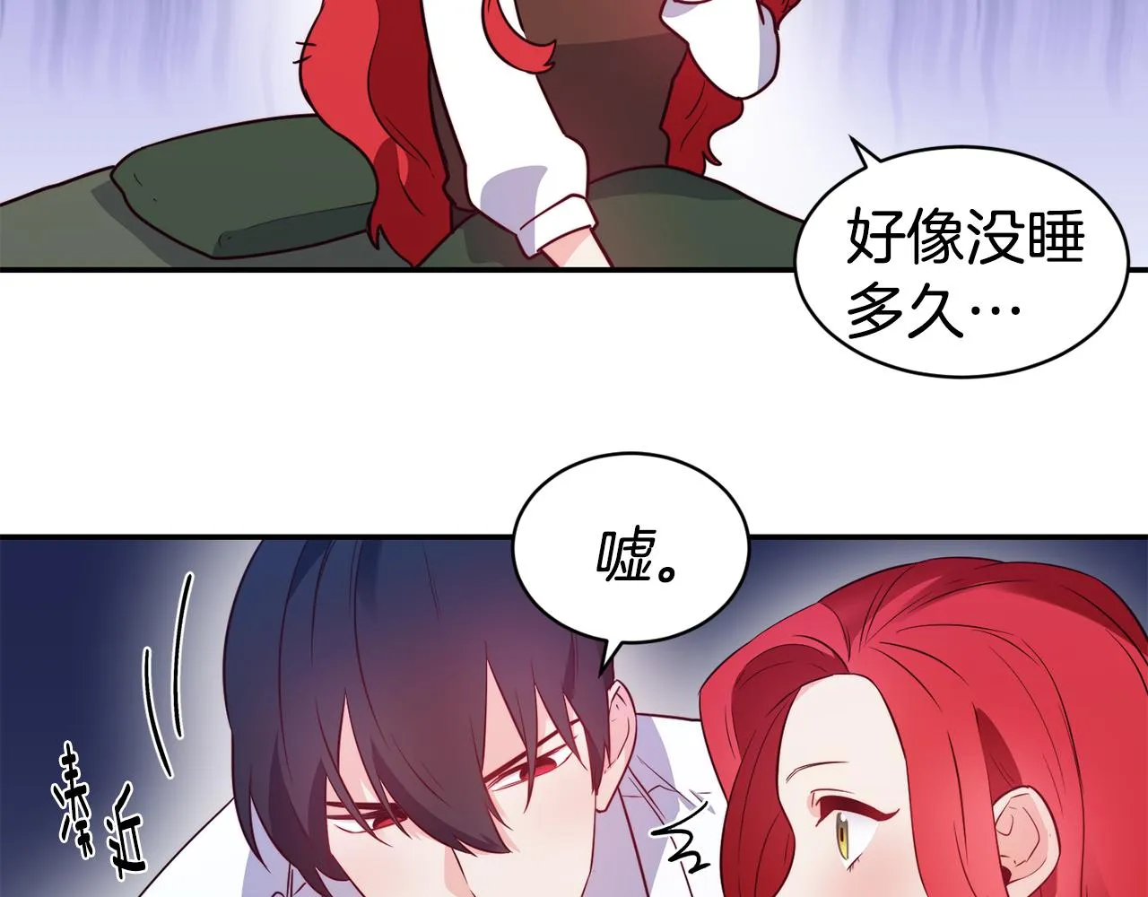 第10话 烤肉 第92页