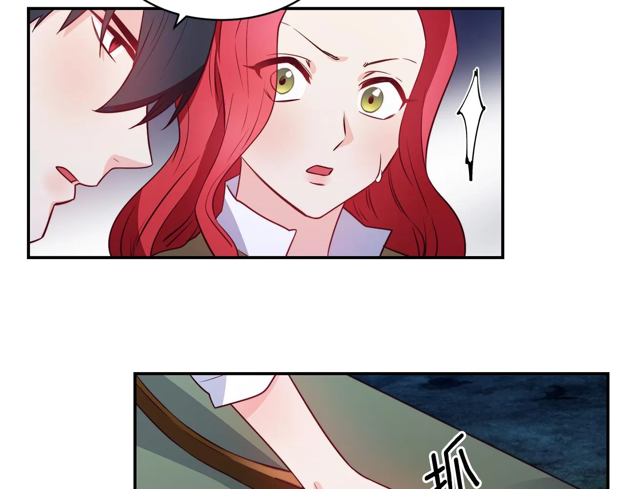 第10话 烤肉 第94页
