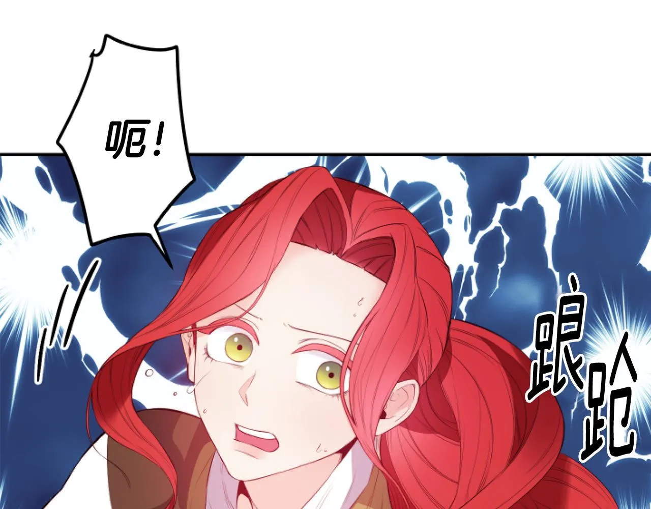 第9话 反差萌 第5页