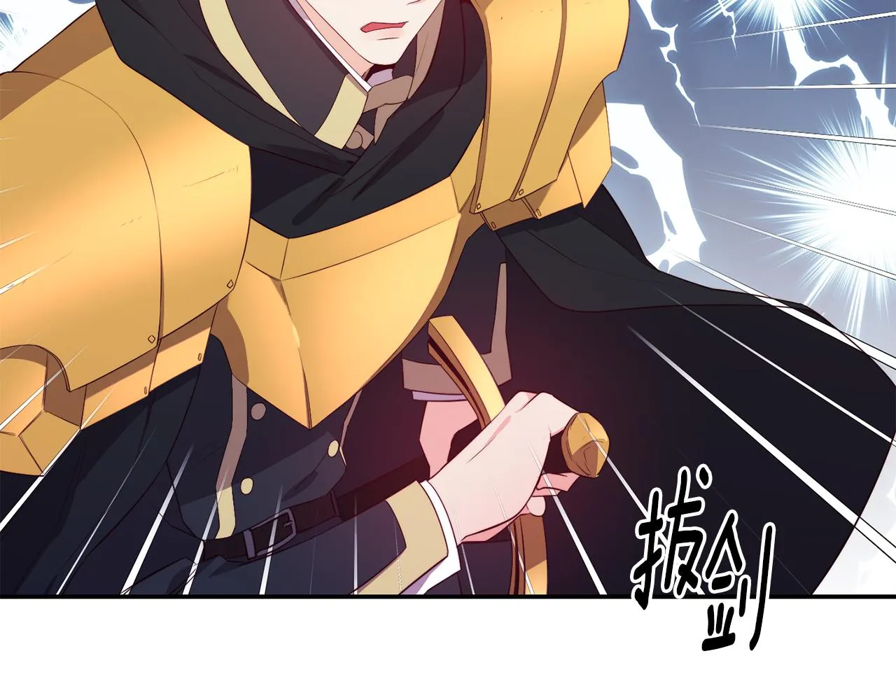 第9话 反差萌 第8页
