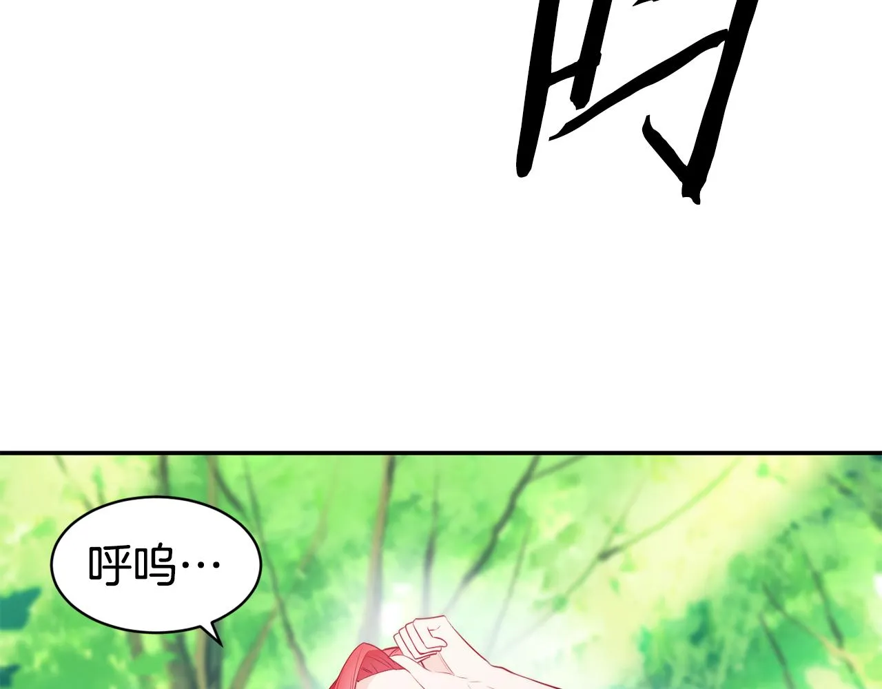 第9话 反差萌 第18页