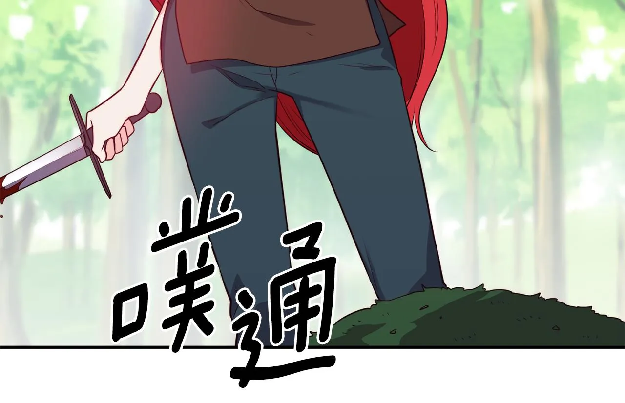 第9话 反差萌 第20页