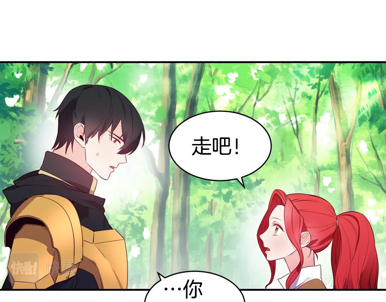 第9话 反差萌 第25页