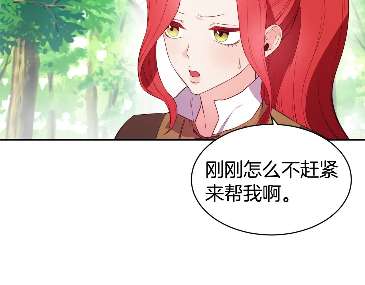 第9话 反差萌 第27页