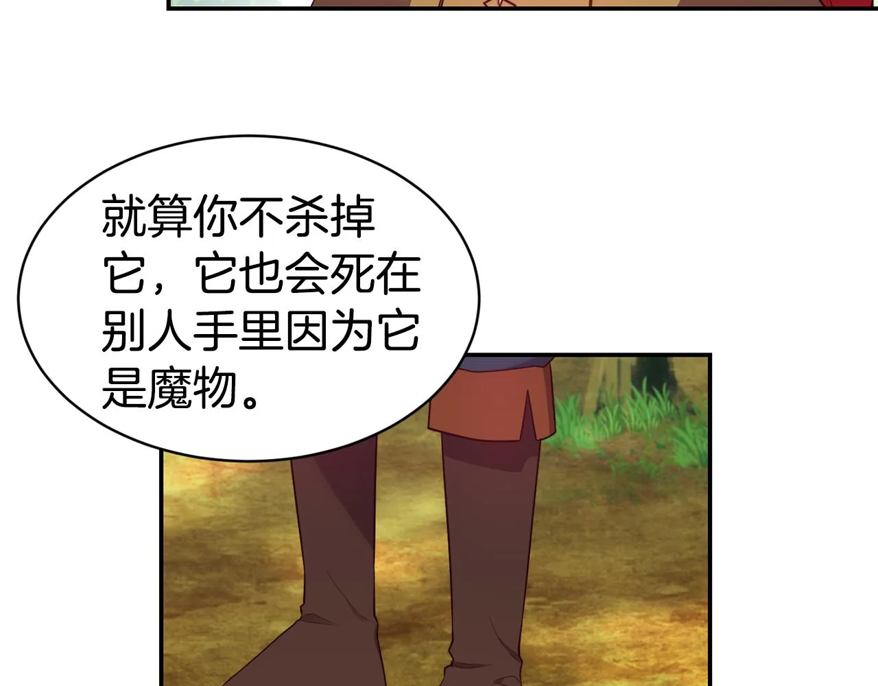 第9话 反差萌 第34页