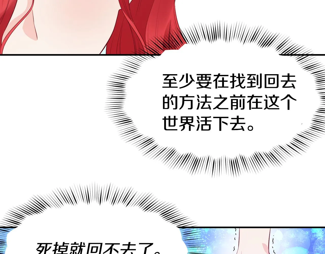 第9话 反差萌 第37页