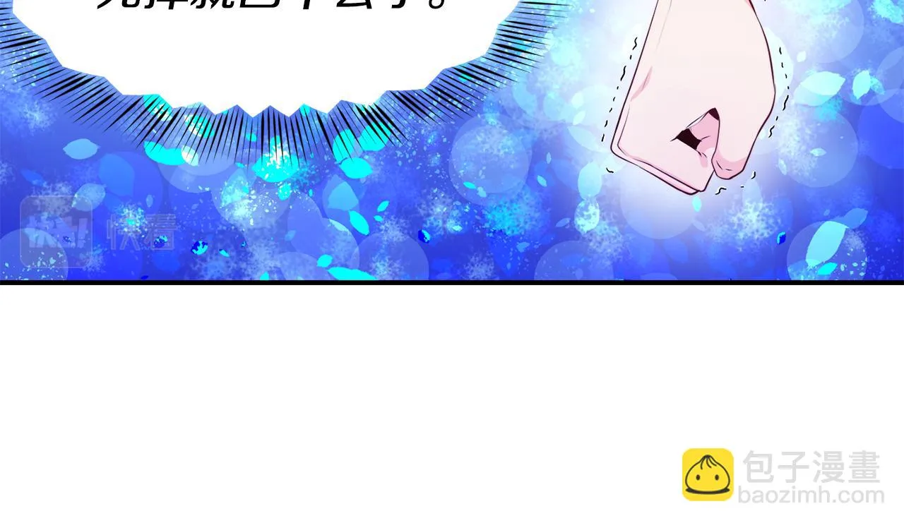 第9话 反差萌 第38页