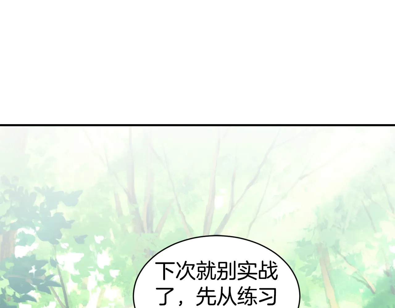第9话 反差萌 第39页