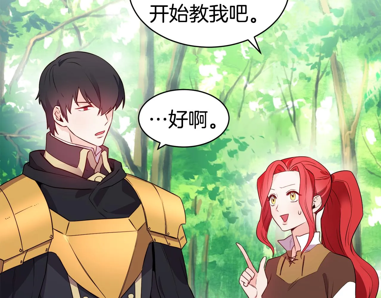 第9话 反差萌 第40页