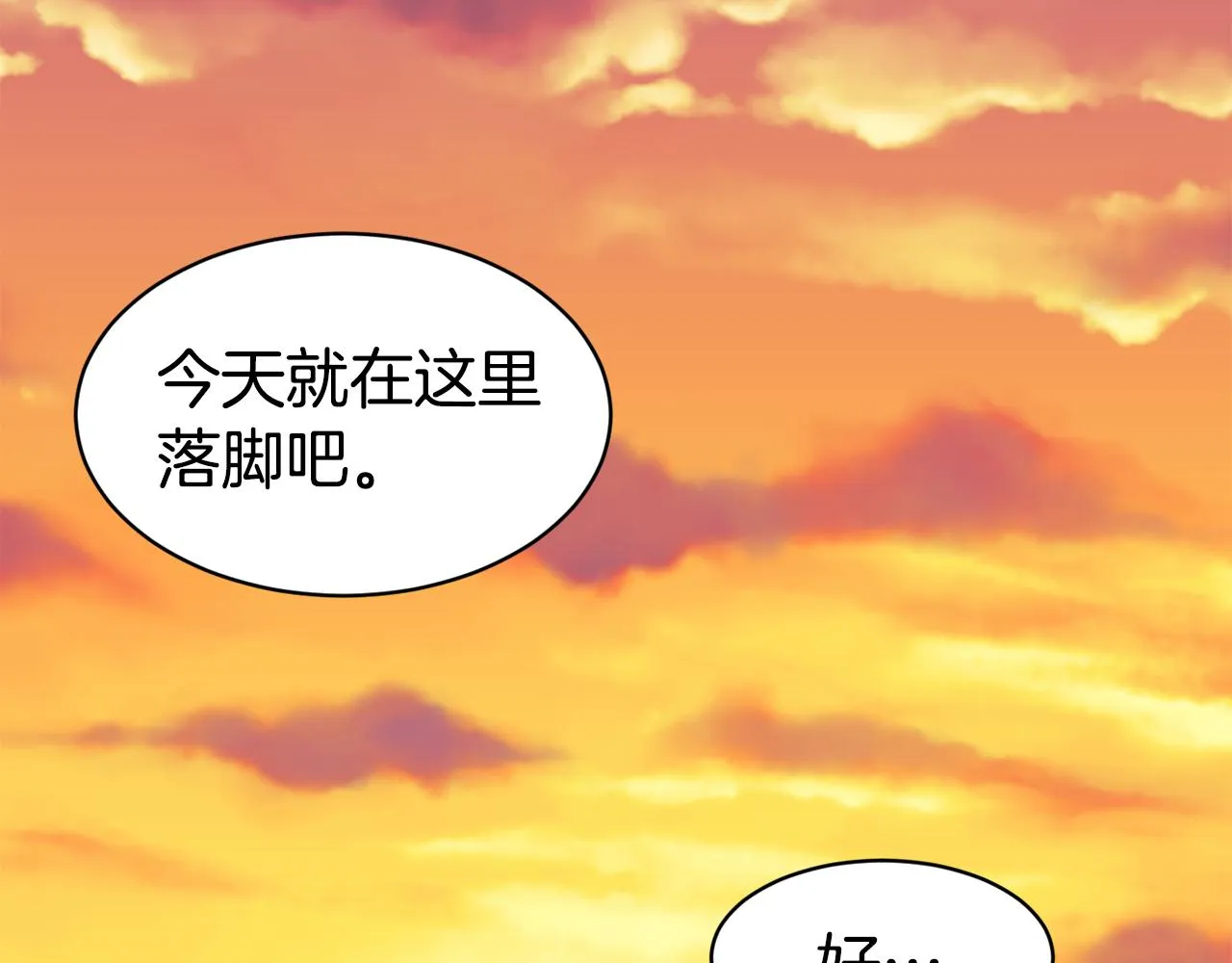 第9话 反差萌 第43页