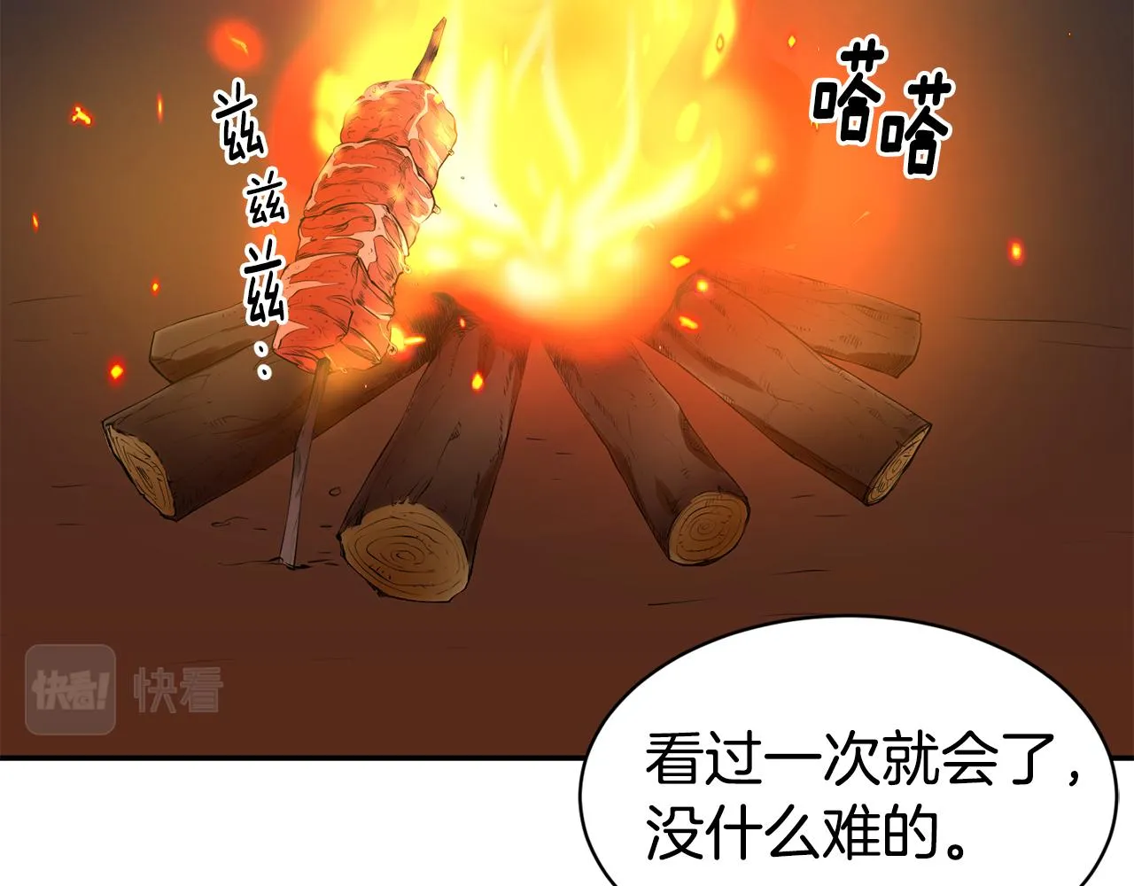 第9话 反差萌 第50页