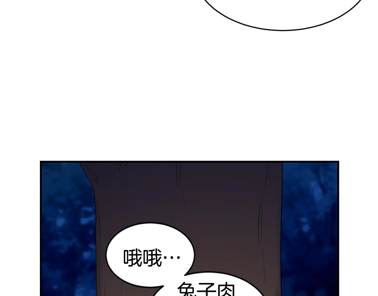 第9话 反差萌 第51页