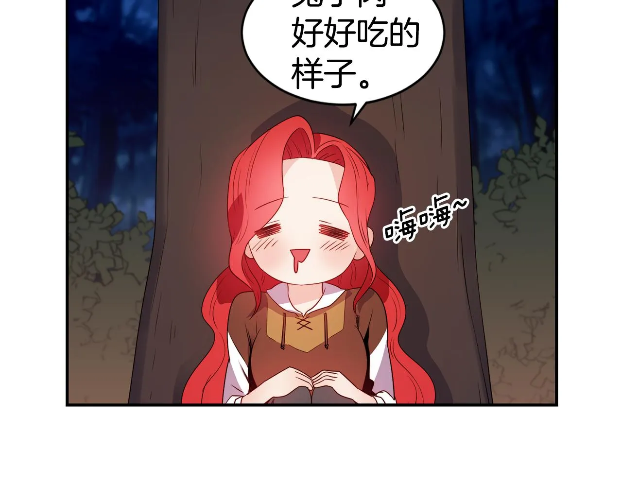 第9话 反差萌 第52页