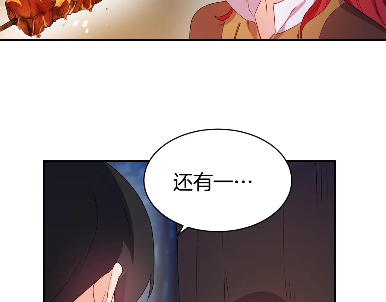 第9话 反差萌 第54页