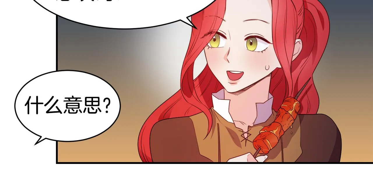 第9话 反差萌 第57页