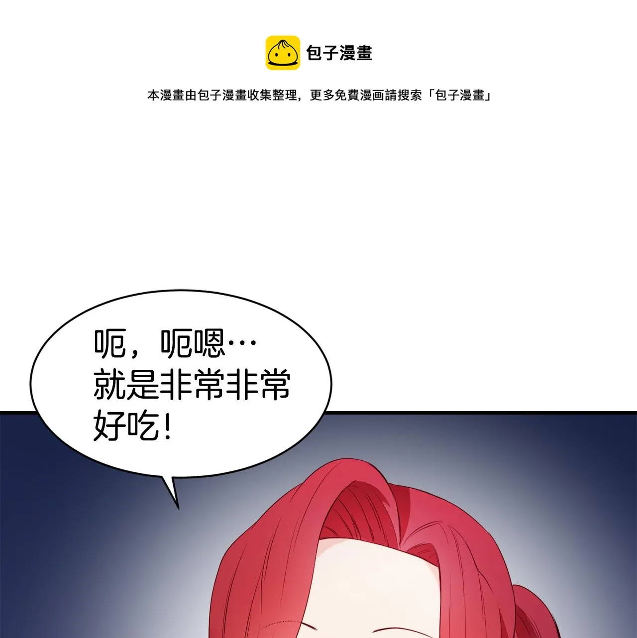 第9话 反差萌 第58页