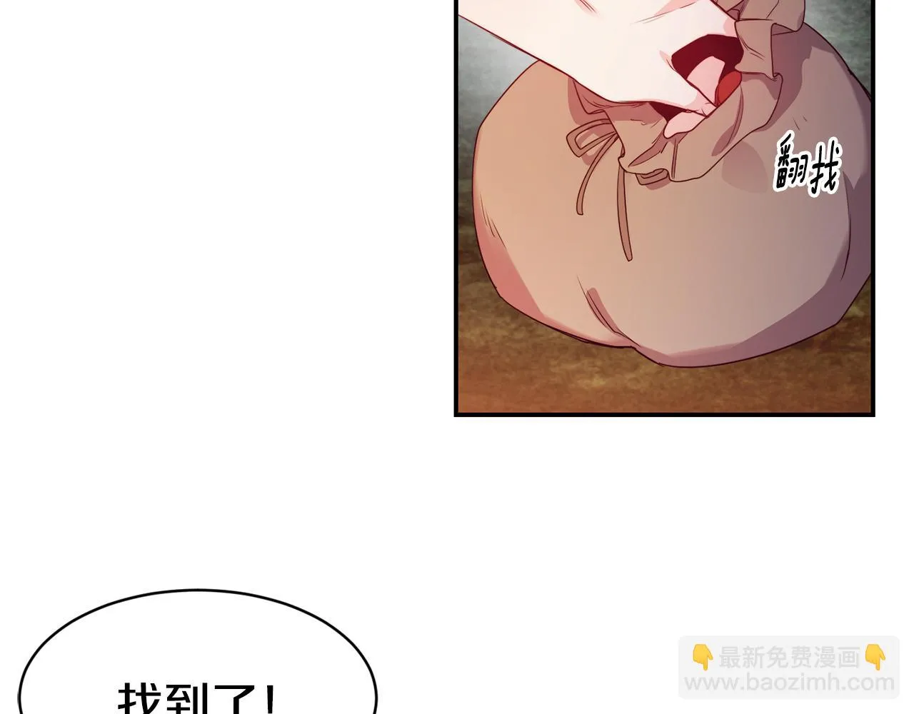 第9话 反差萌 第63页