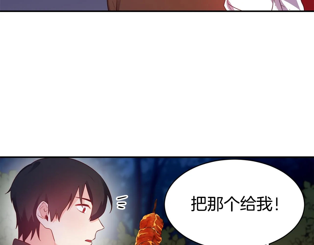第9话 反差萌 第65页