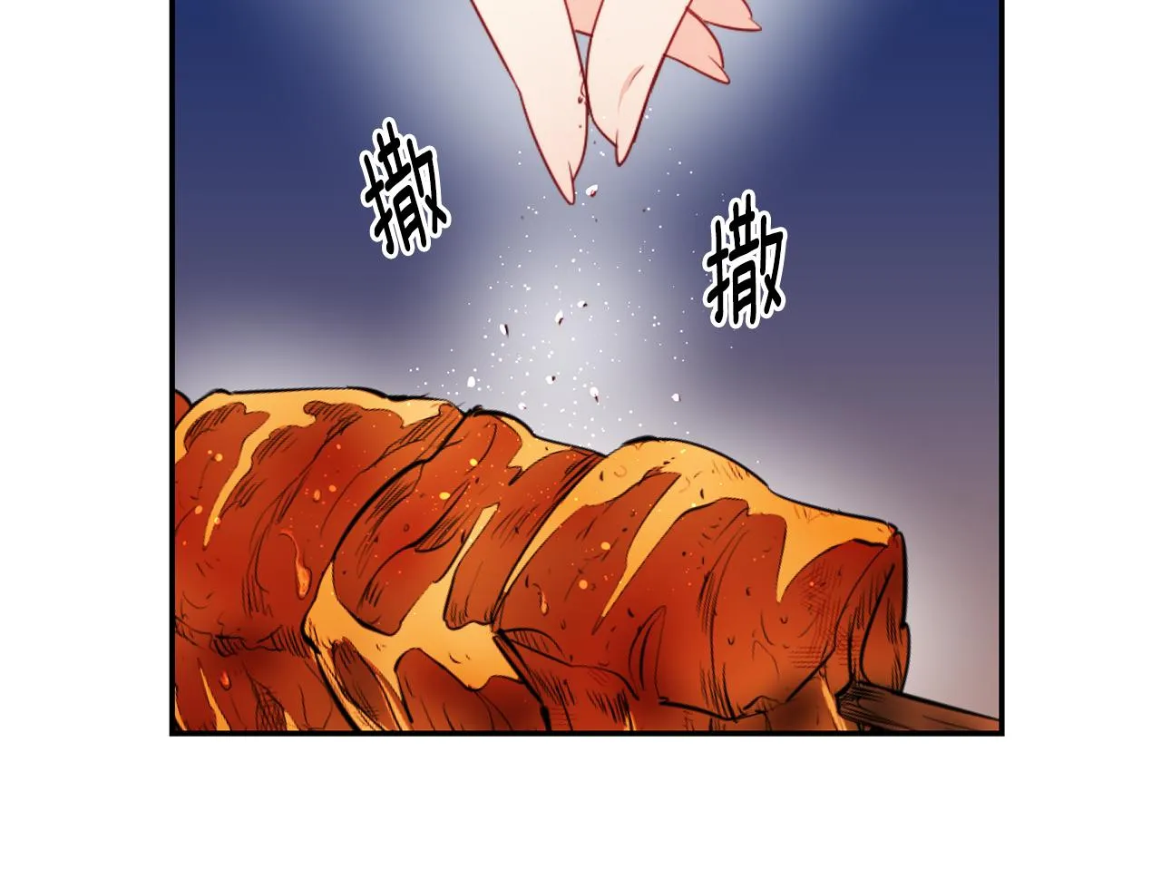 第9话 反差萌 第67页