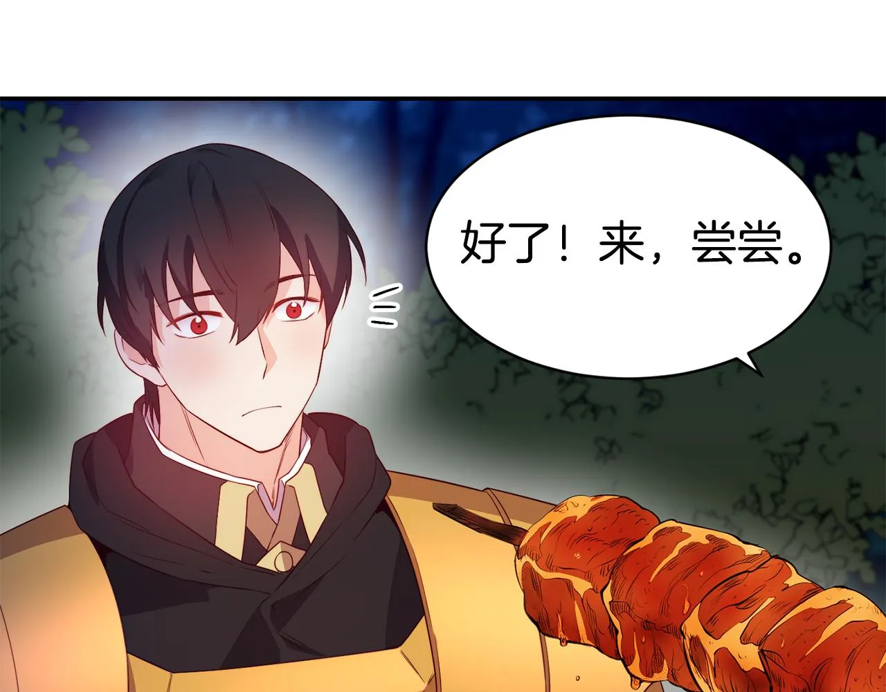 第9话 反差萌 第68页