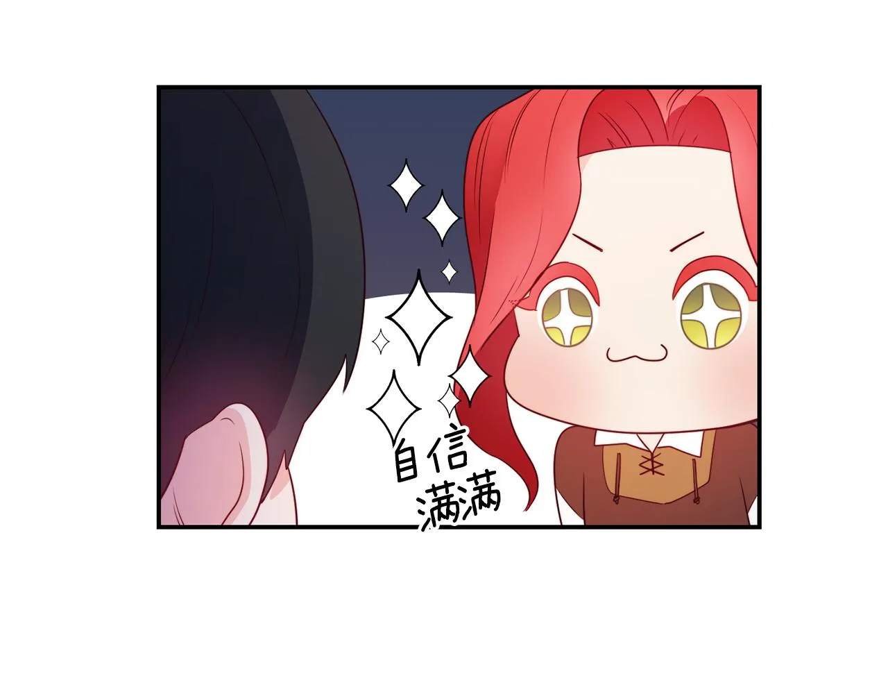 第9话 反差萌 第71页