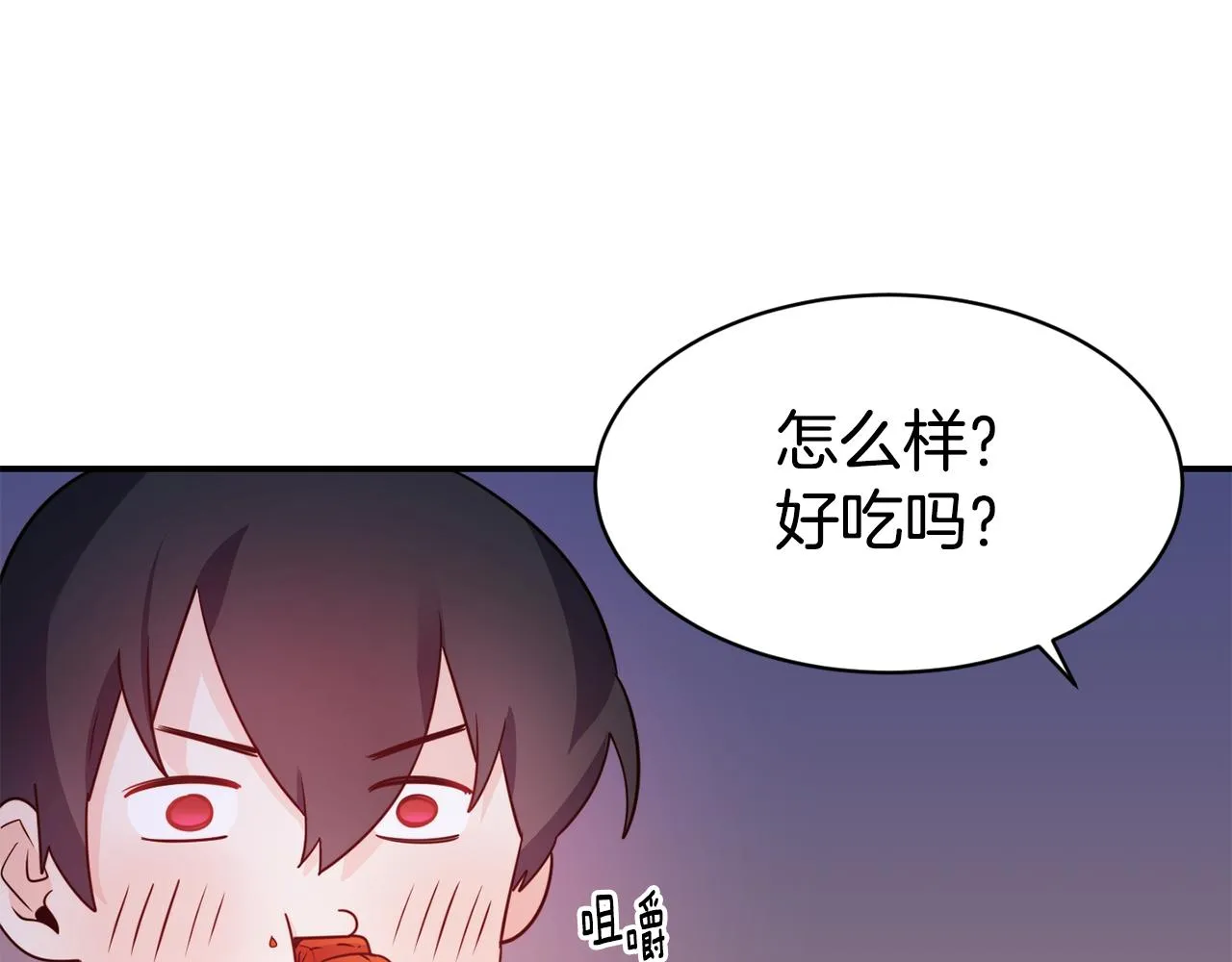 第9话 反差萌 第76页